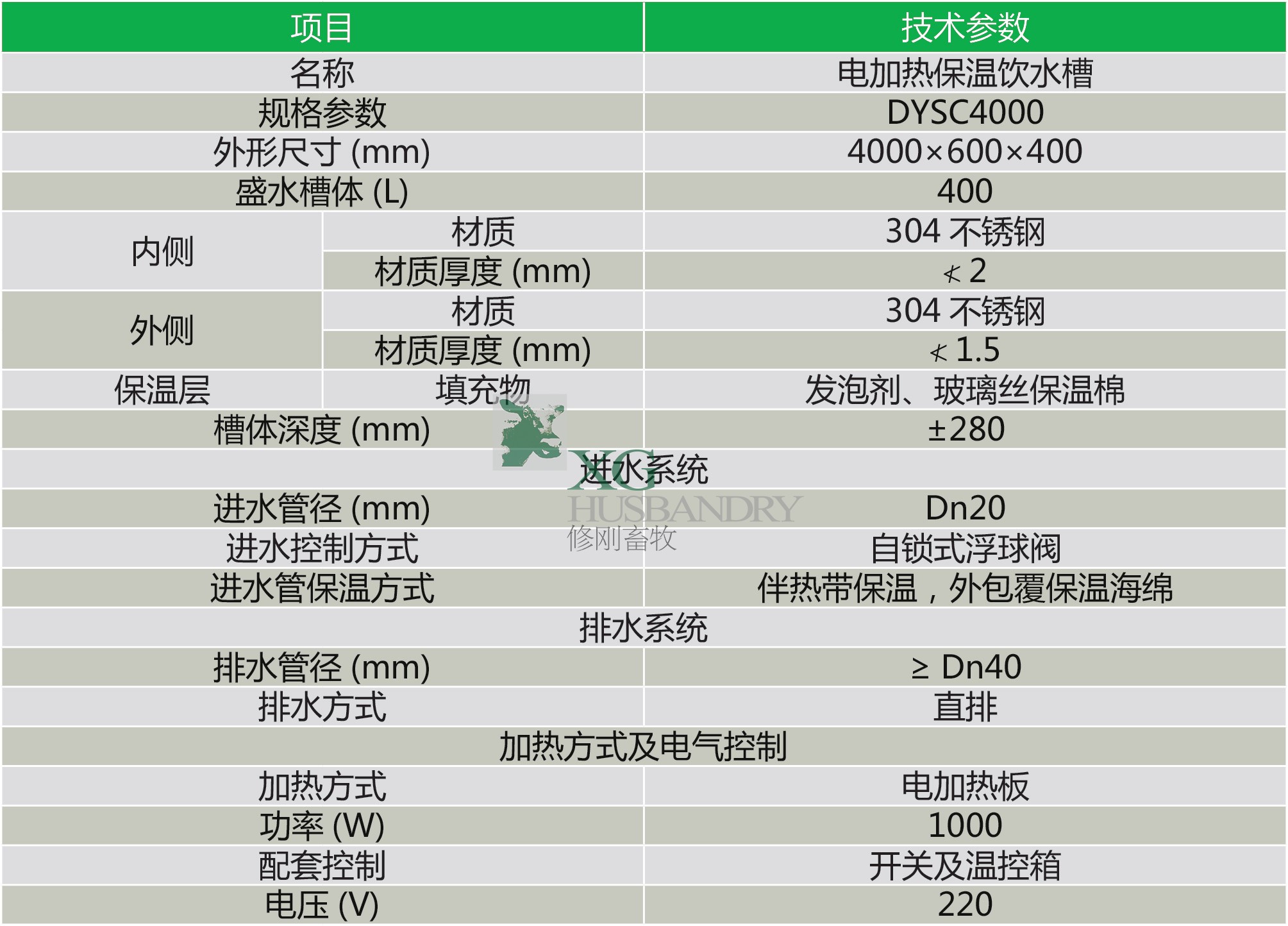 飲水槽a.jpg